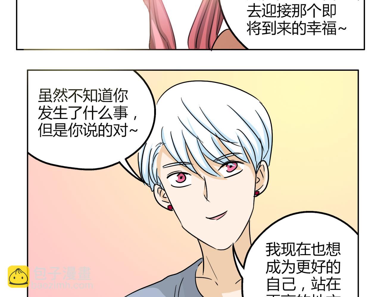 第50话 找到真正的自己(1/2)-第50话