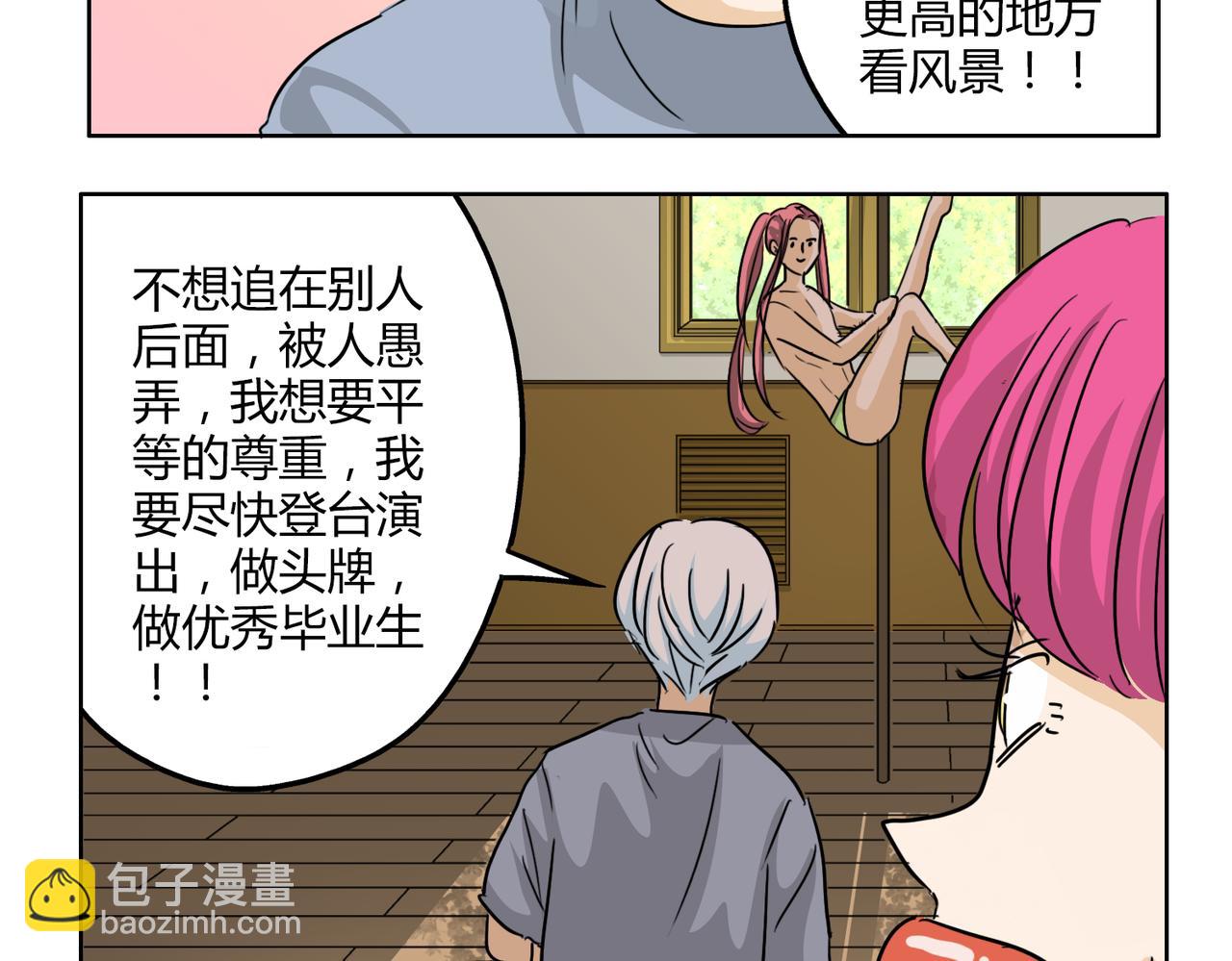 第50话 找到真正的自己(1/2)-第50话