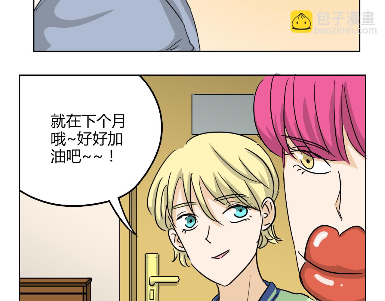 第50话 找到真正的自己(1/2)-第50话