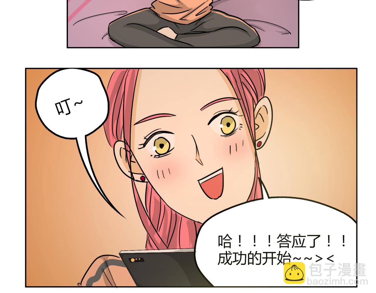 第52话 还没发现你已经喜欢上我吗(1/2)-第52话