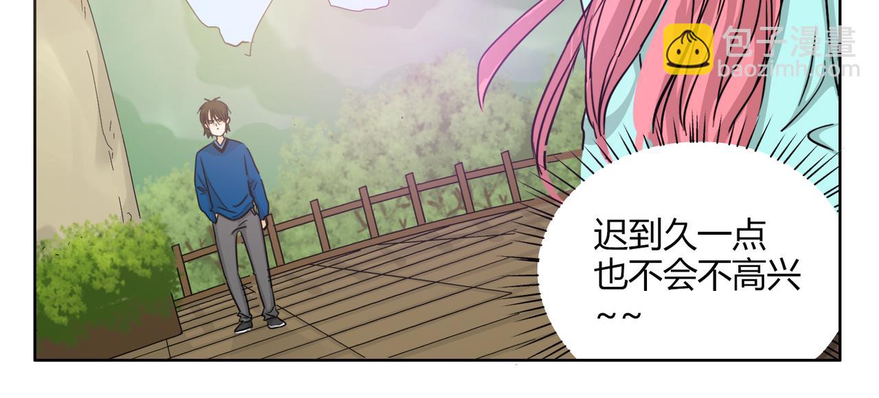 第52话 还没发现你已经喜欢上我吗(1/2)-第52话