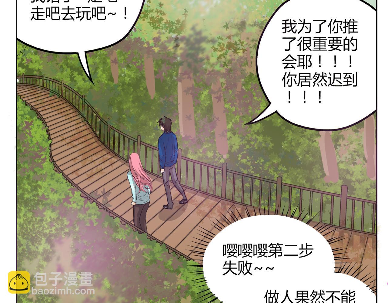 第52话 还没发现你已经喜欢上我吗(1/2)-第52话