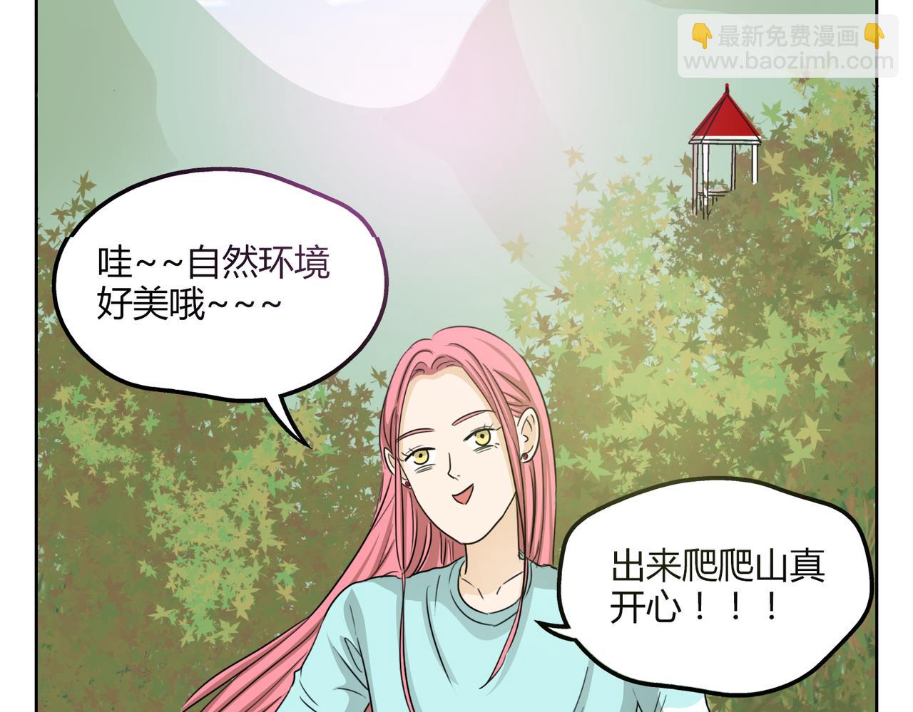 第52话 还没发现你已经喜欢上我吗(1/2)-第52话