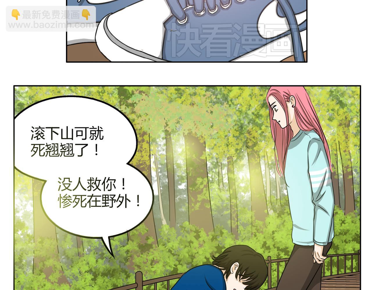 第52话 还没发现你已经喜欢上我吗(1/2)-第52话