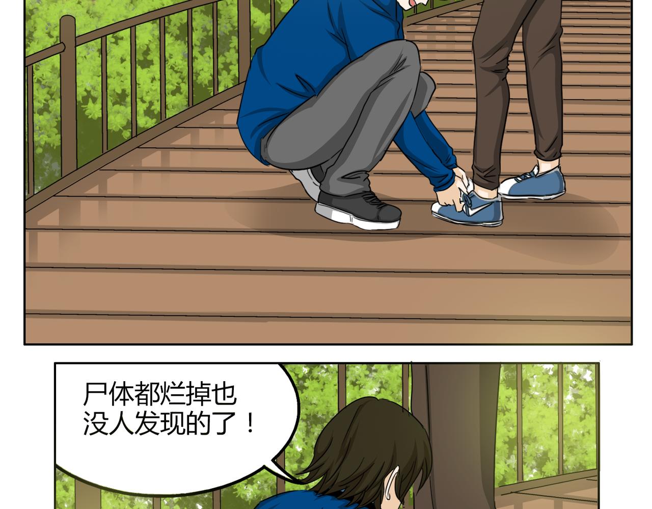 第52话 还没发现你已经喜欢上我吗(1/2)-第52话