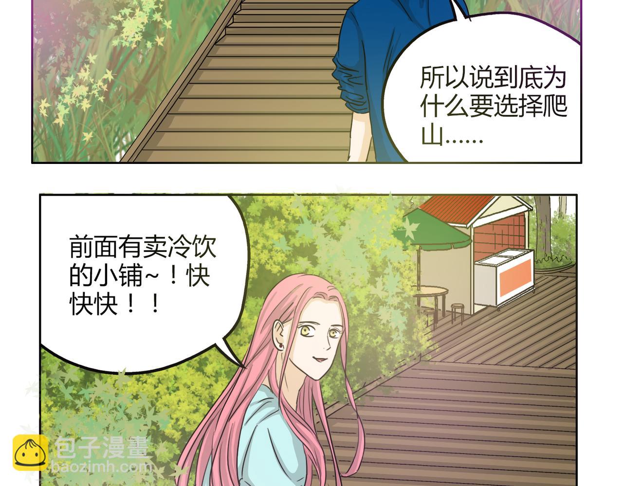 第52话 还没发现你已经喜欢上我吗(1/2)-第52话