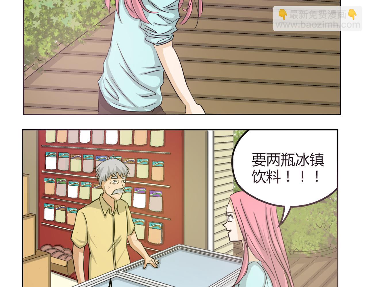 第52话 还没发现你已经喜欢上我吗(1/2)-第52话