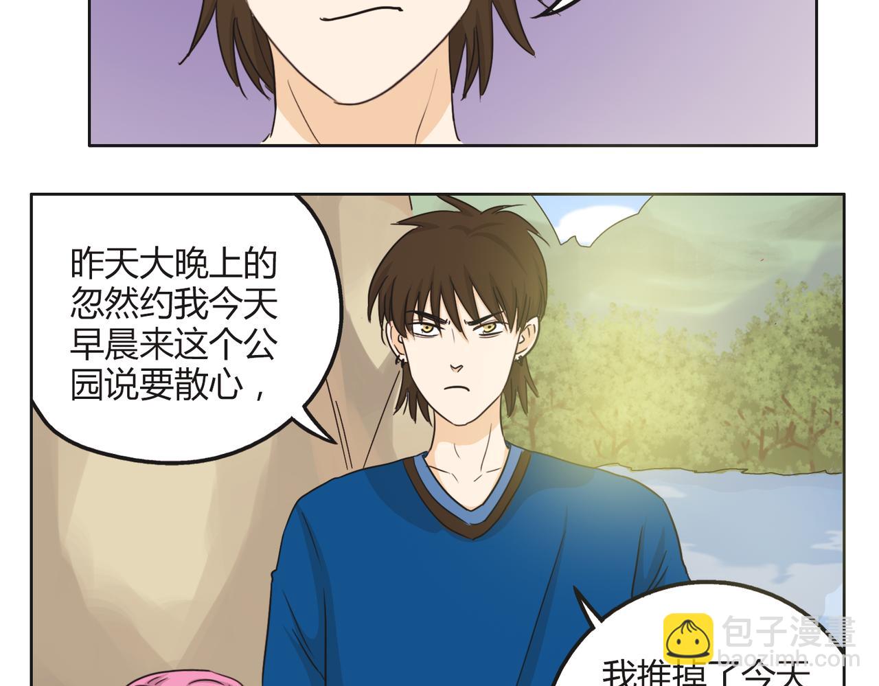 第52话 还没发现你已经喜欢上我吗(1/2)-第52话