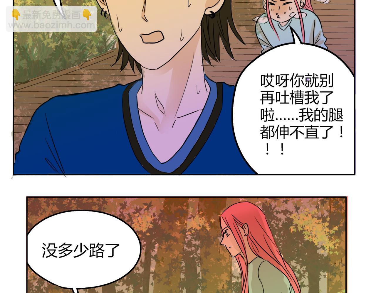 第52话 还没发现你已经喜欢上我吗(1/2)-第52话