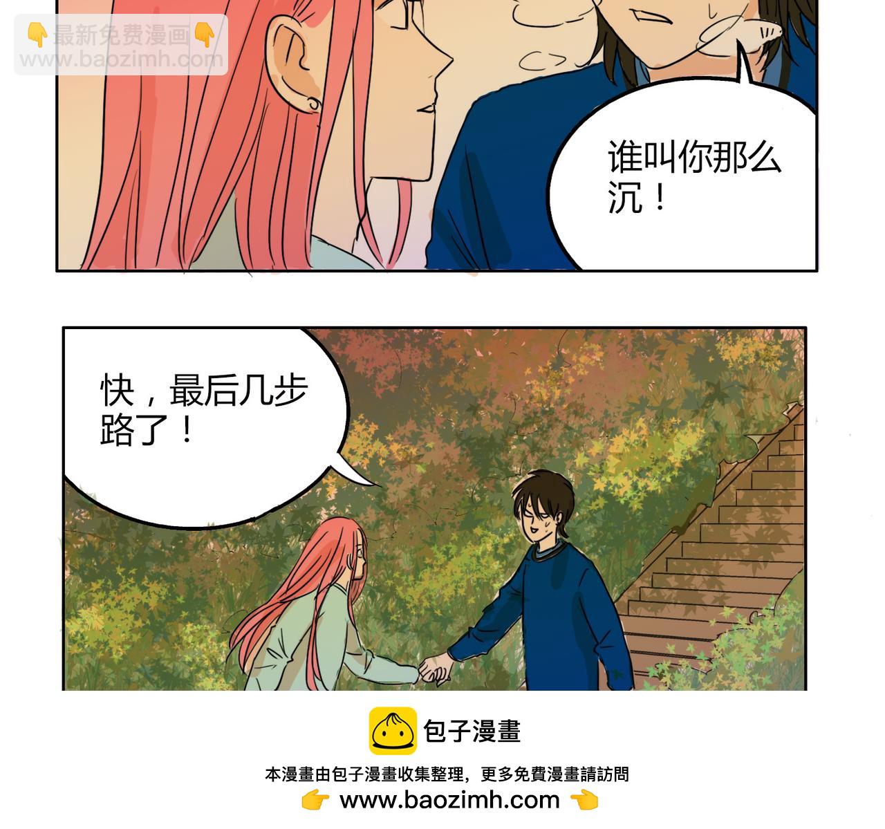 第52话 还没发现你已经喜欢上我吗(1/2)-第52话