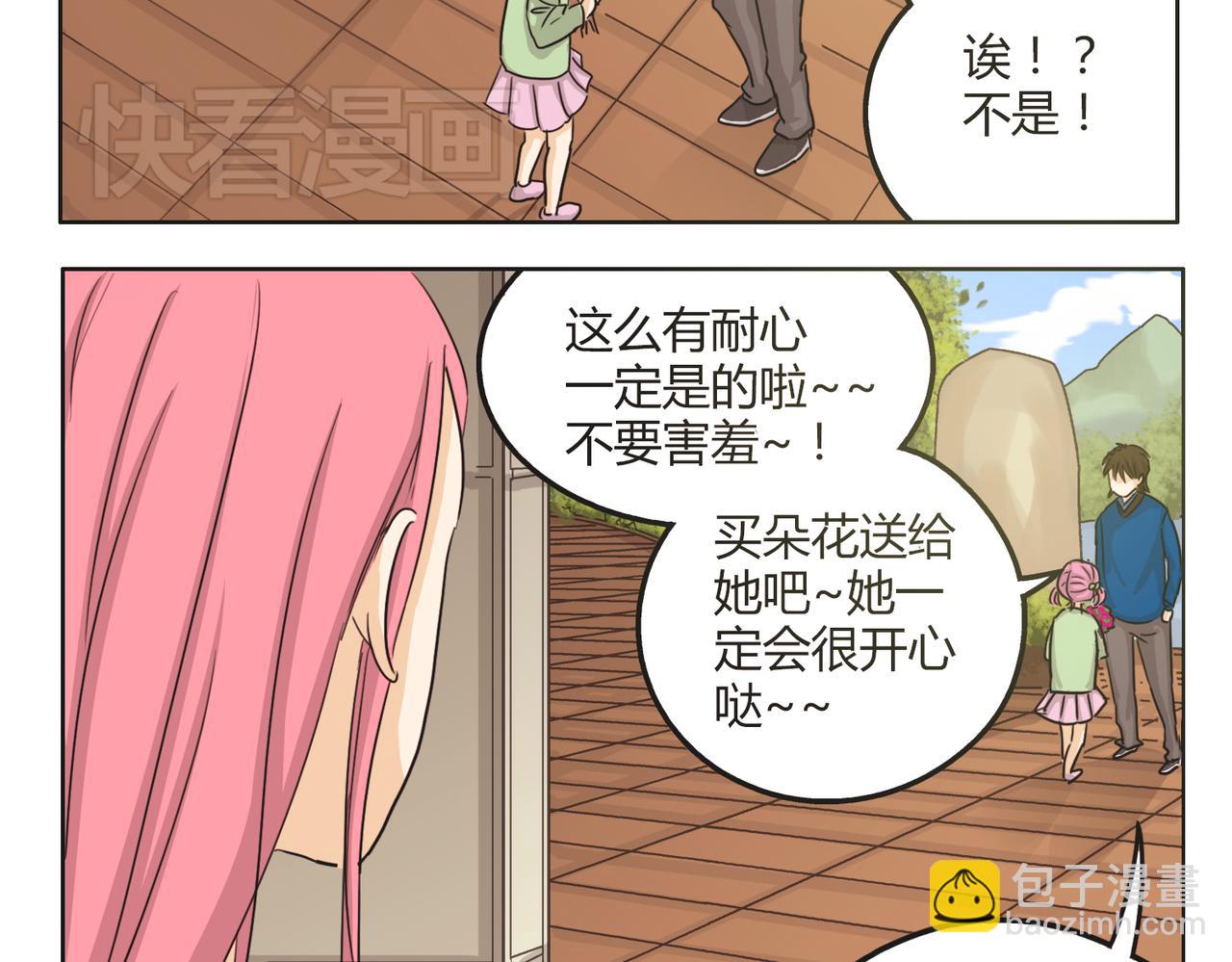 第52话 还没发现你已经喜欢上我吗(1/2)-第52话