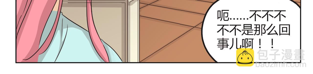 第52话 还没发现你已经喜欢上我吗(1/2)-第52话