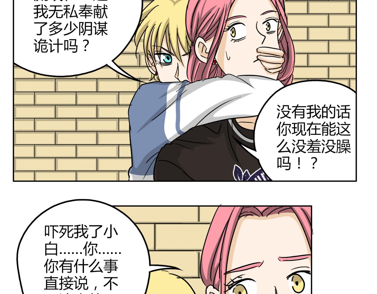 第54话 我好想你-第54话