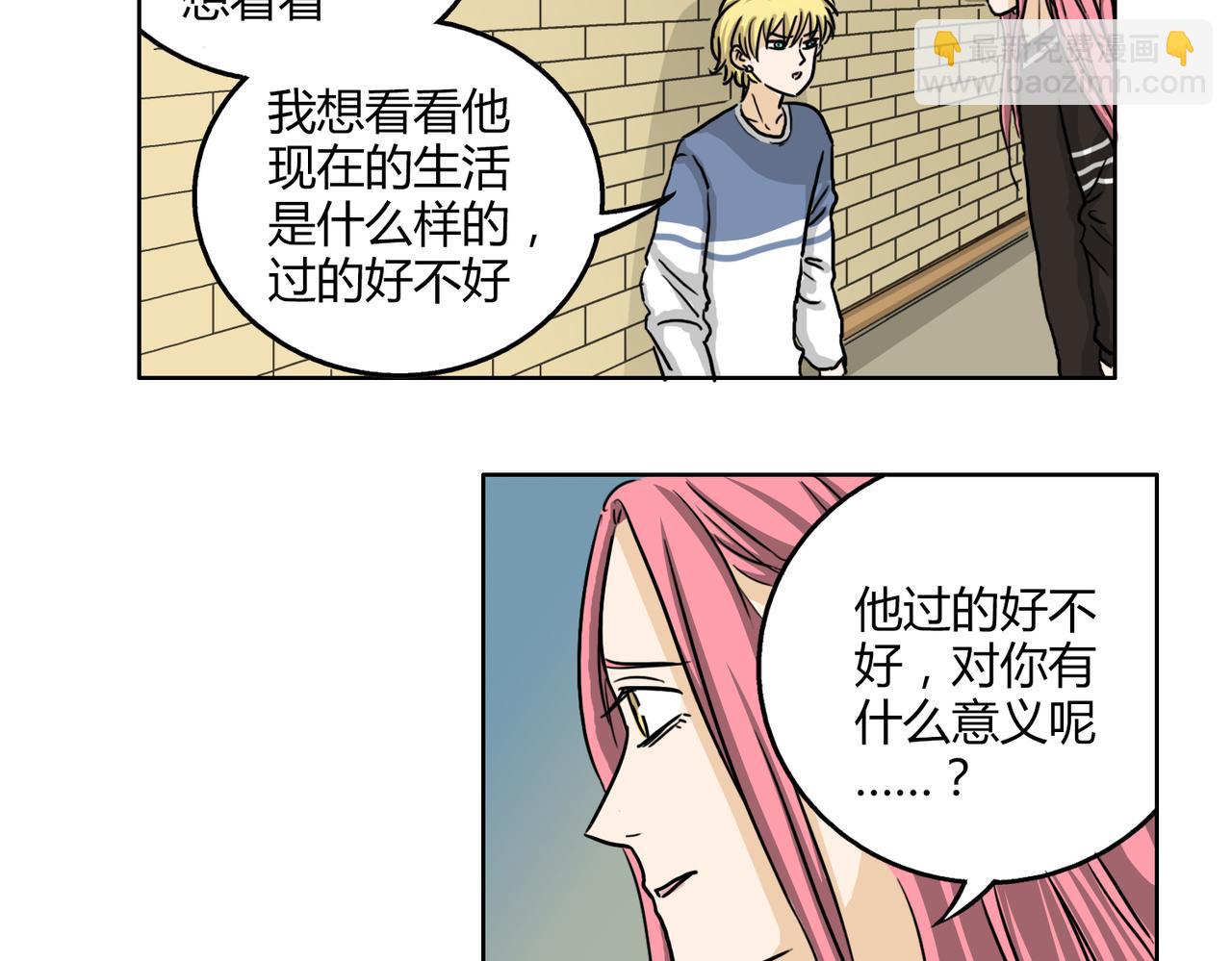 第54话 我好想你-第54话