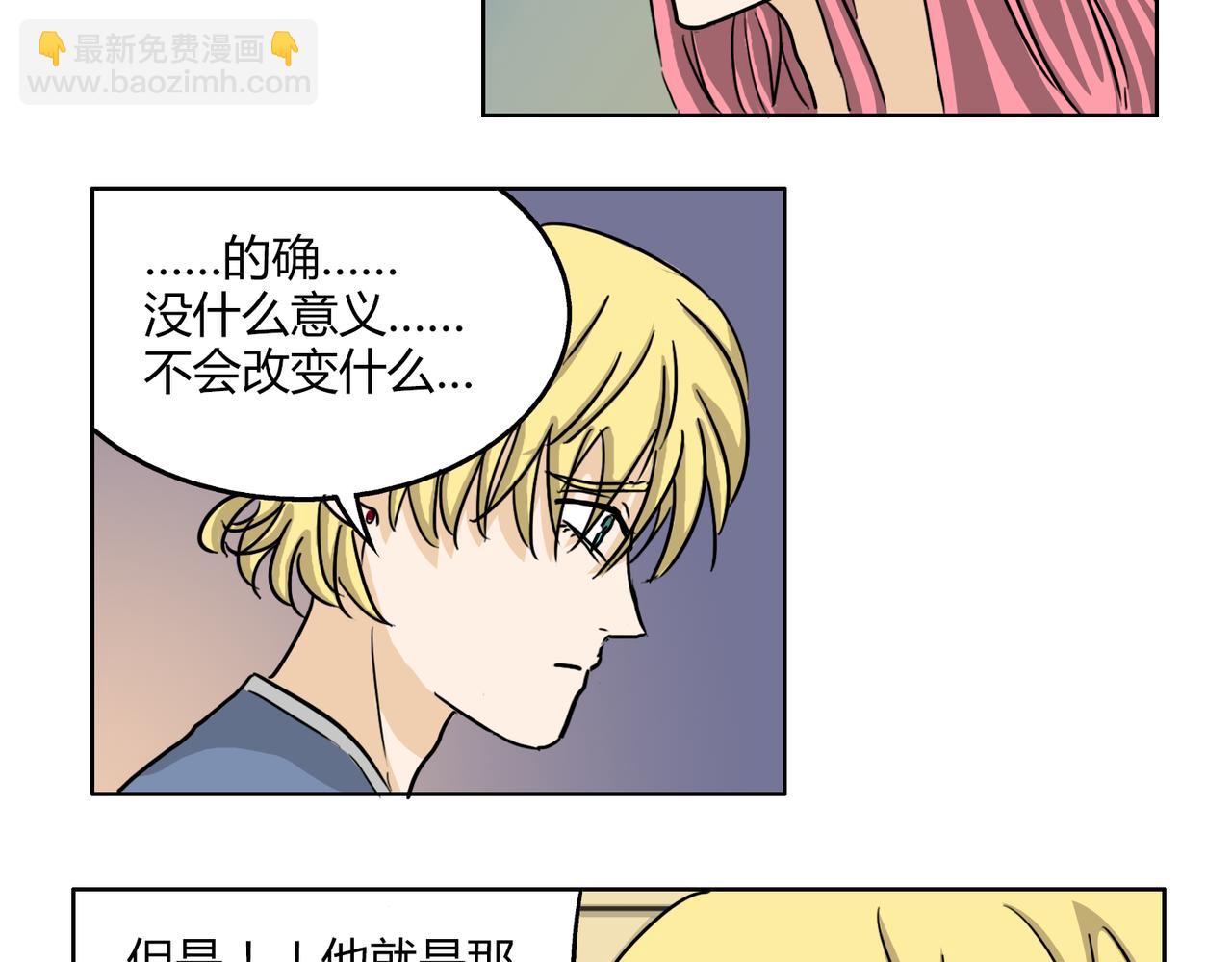 第54话 我好想你-第54话