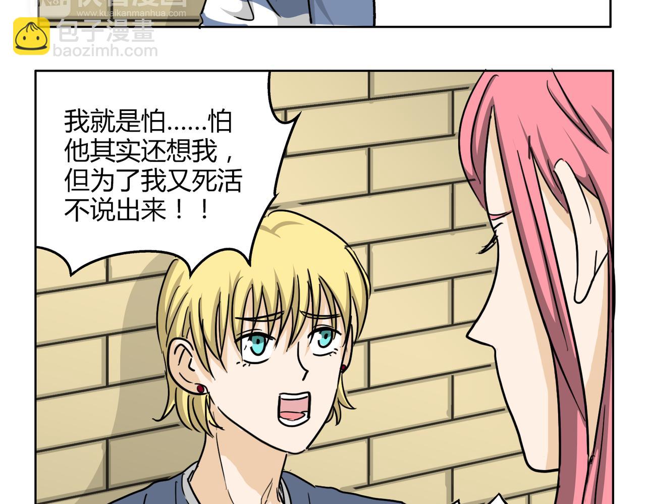 第54话 我好想你-第54话