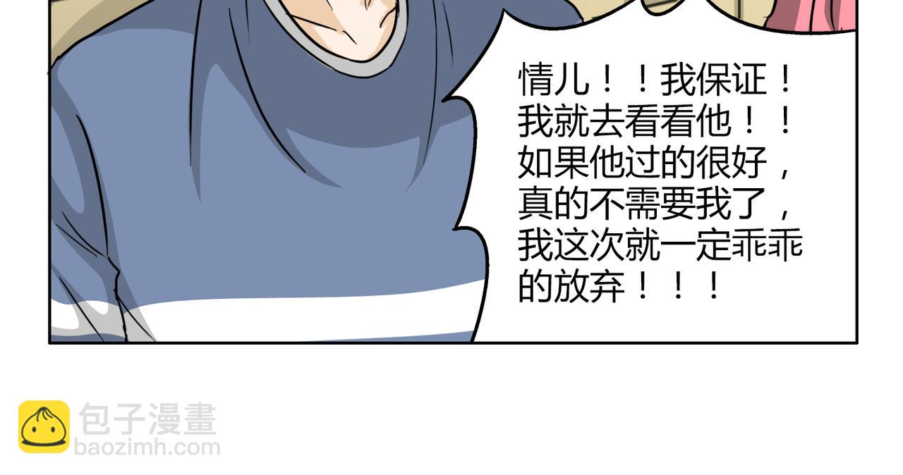 第54话 我好想你-第54话