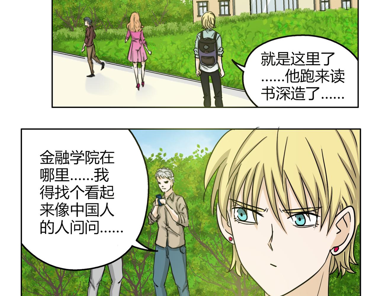 第54话 我好想你-第54话