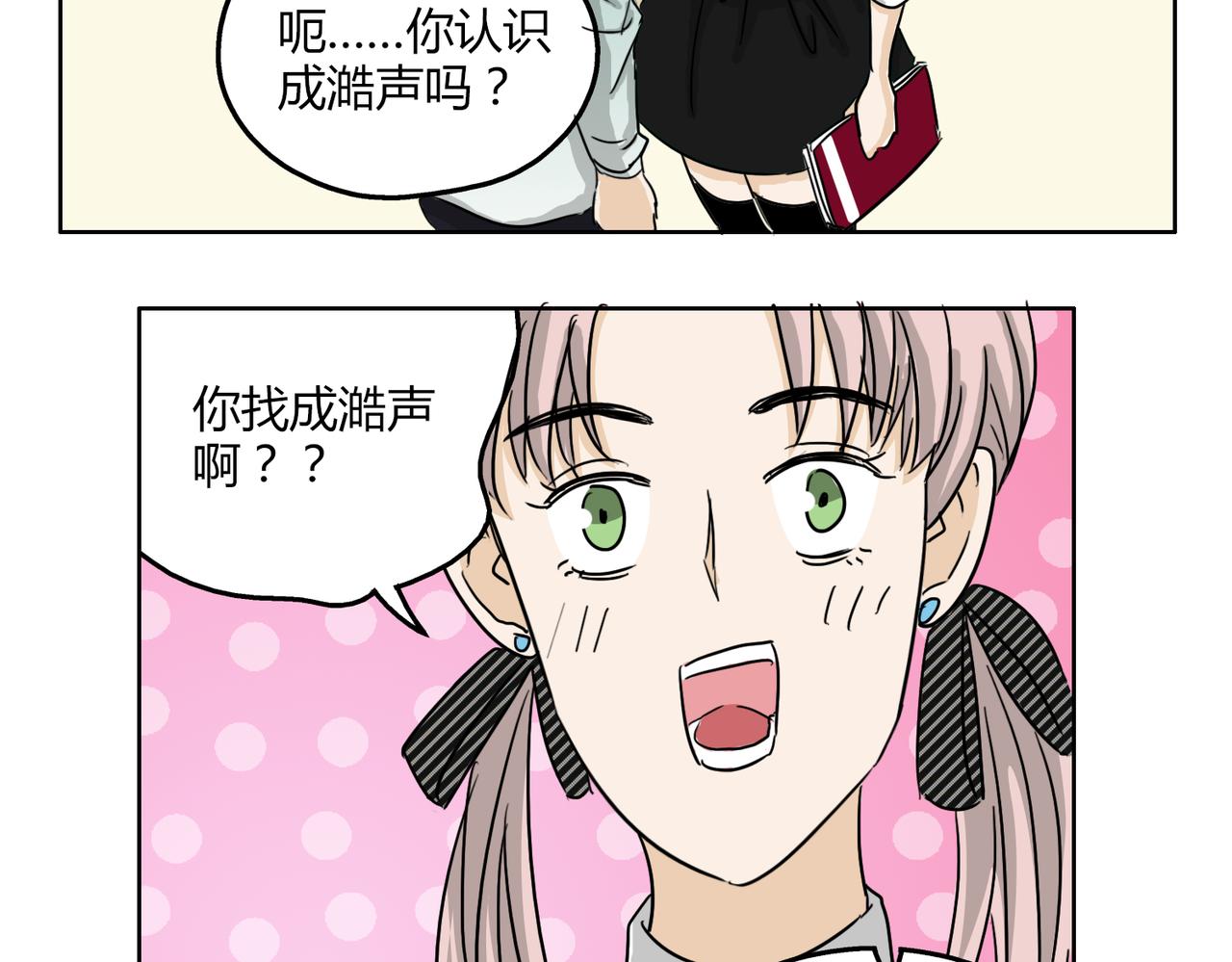 第54话 我好想你-第54话