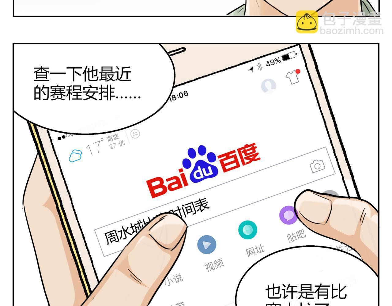 第56话 对事业专一的男人最有魅力(1/2)-第56话