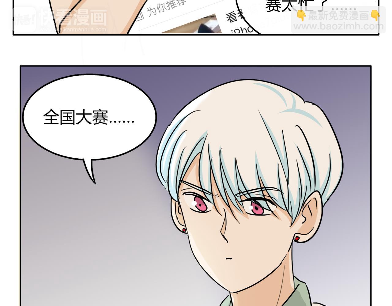 第56话 对事业专一的男人最有魅力(1/2)-第56话