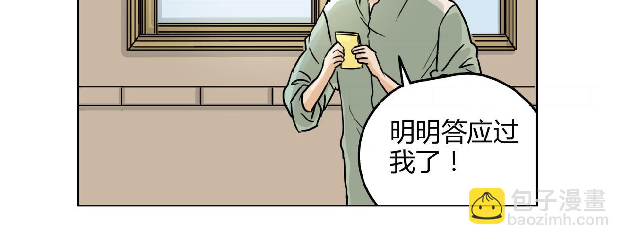 第56话 对事业专一的男人最有魅力(1/2)-第56话