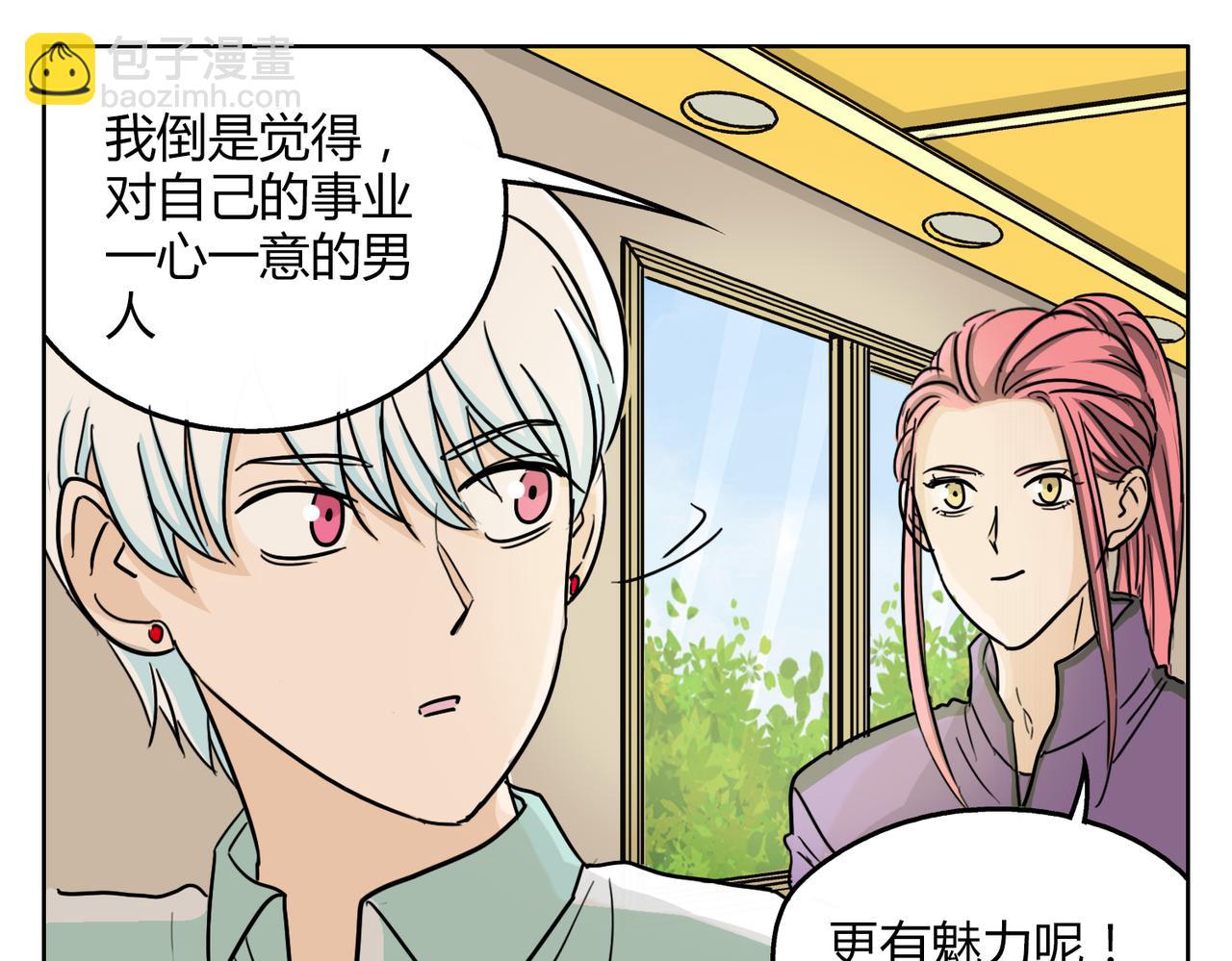 第56话 对事业专一的男人最有魅力(1/2)-第56话