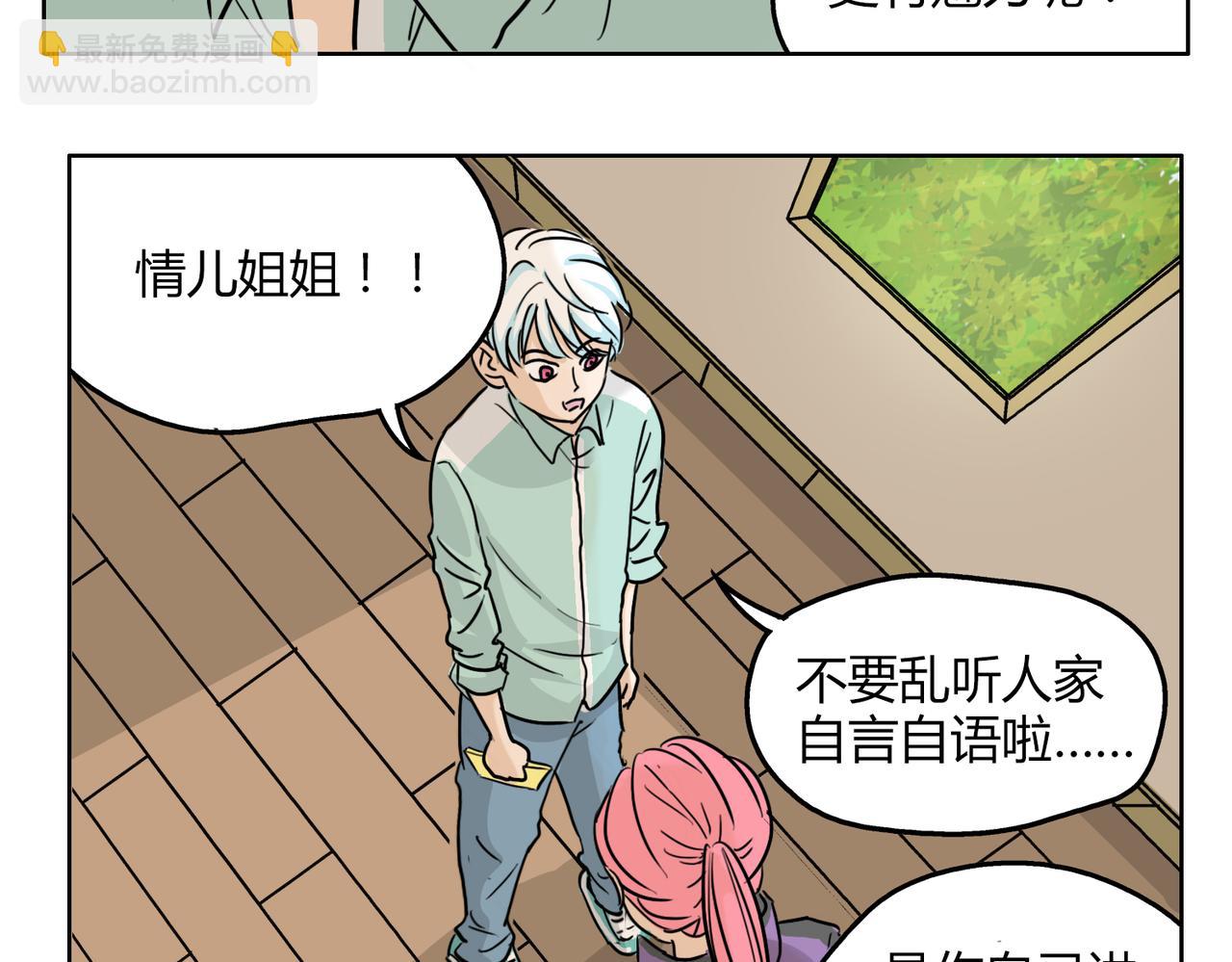 第56话 对事业专一的男人最有魅力(1/2)-第56话