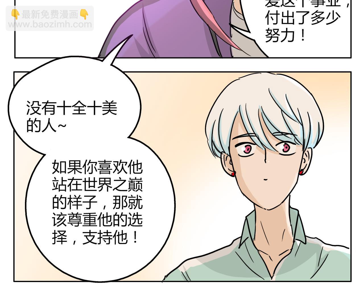 第56话 对事业专一的男人最有魅力(1/2)-第56话