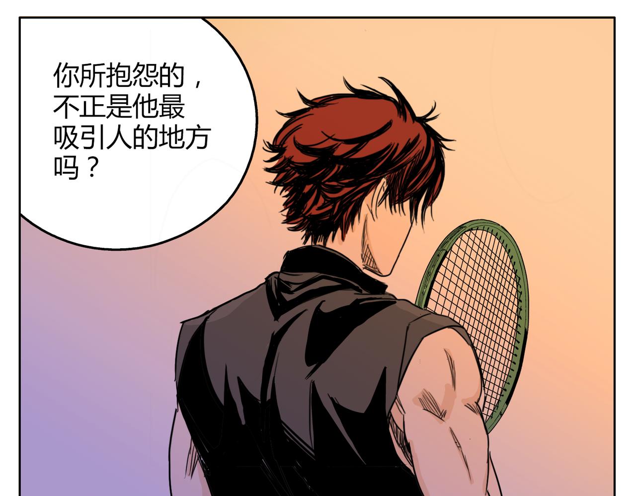 第56话 对事业专一的男人最有魅力(1/2)-第56话