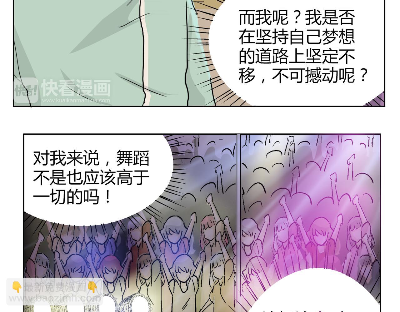 第56话 对事业专一的男人最有魅力(1/2)-第56话