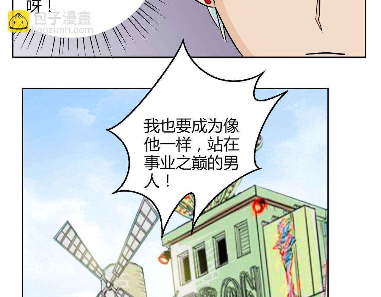 第56话 对事业专一的男人最有魅力(1/2)-第56话