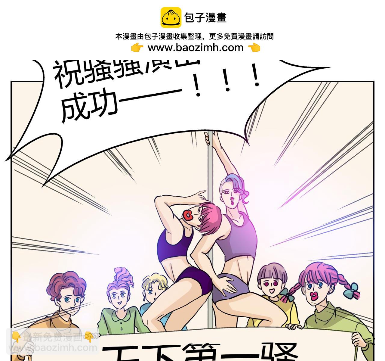 第56话 对事业专一的男人最有魅力(1/2)-第56话