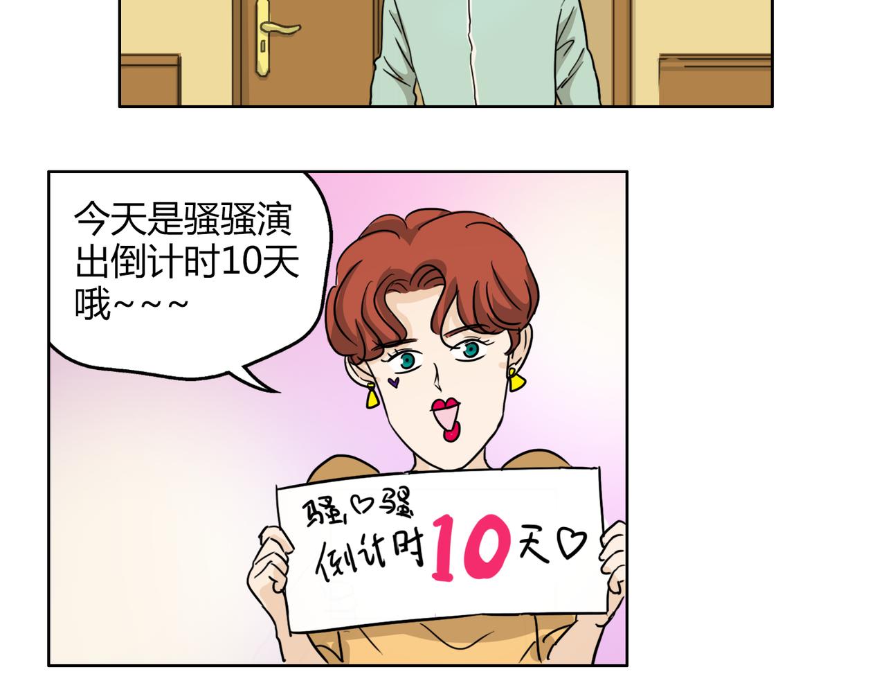 第56话 对事业专一的男人最有魅力(1/2)-第56话