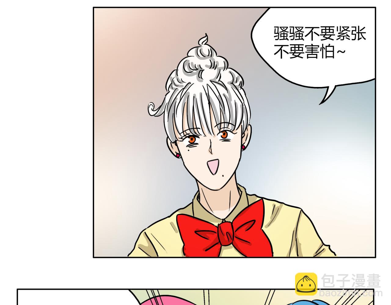 第56话 对事业专一的男人最有魅力(1/2)-第56话