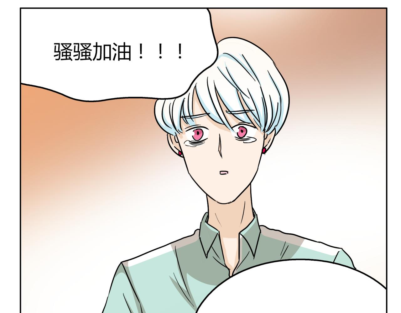 第56话 对事业专一的男人最有魅力(1/2)-第56话