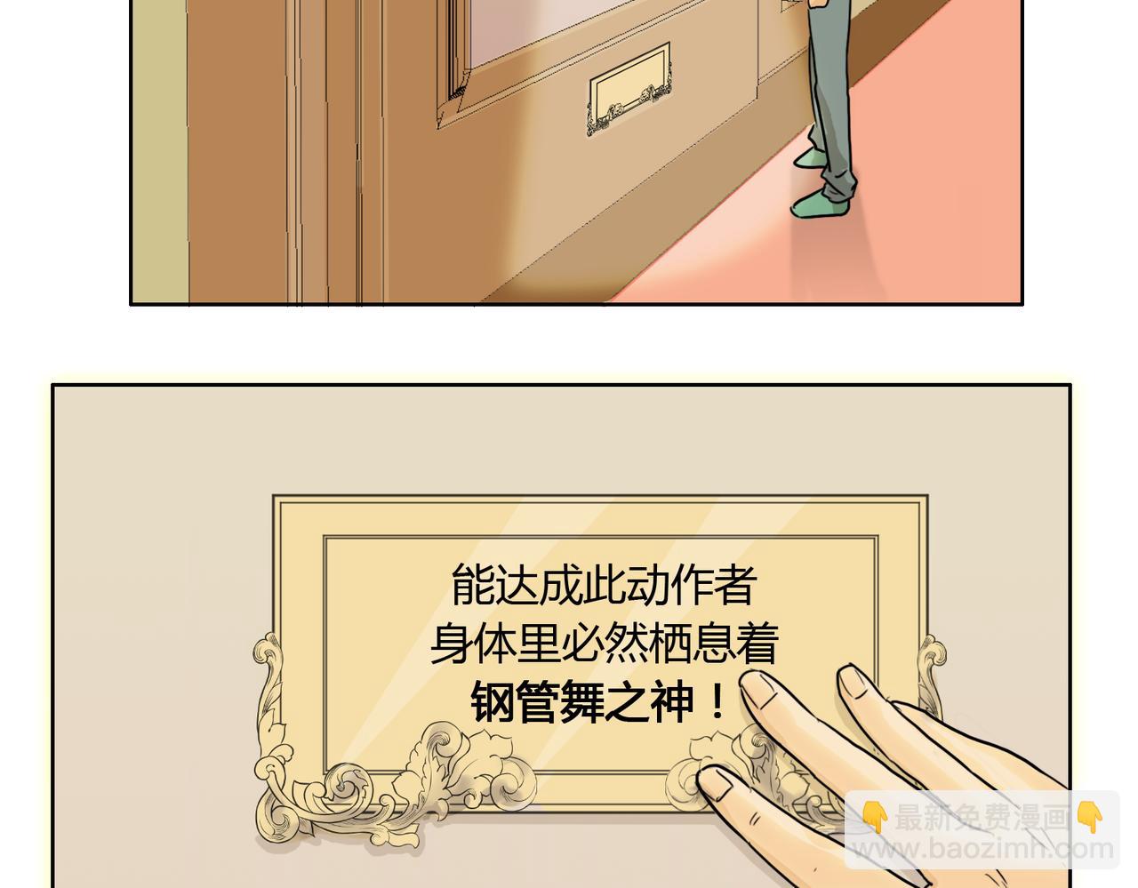 第56话 对事业专一的男人最有魅力(1/2)-第56话