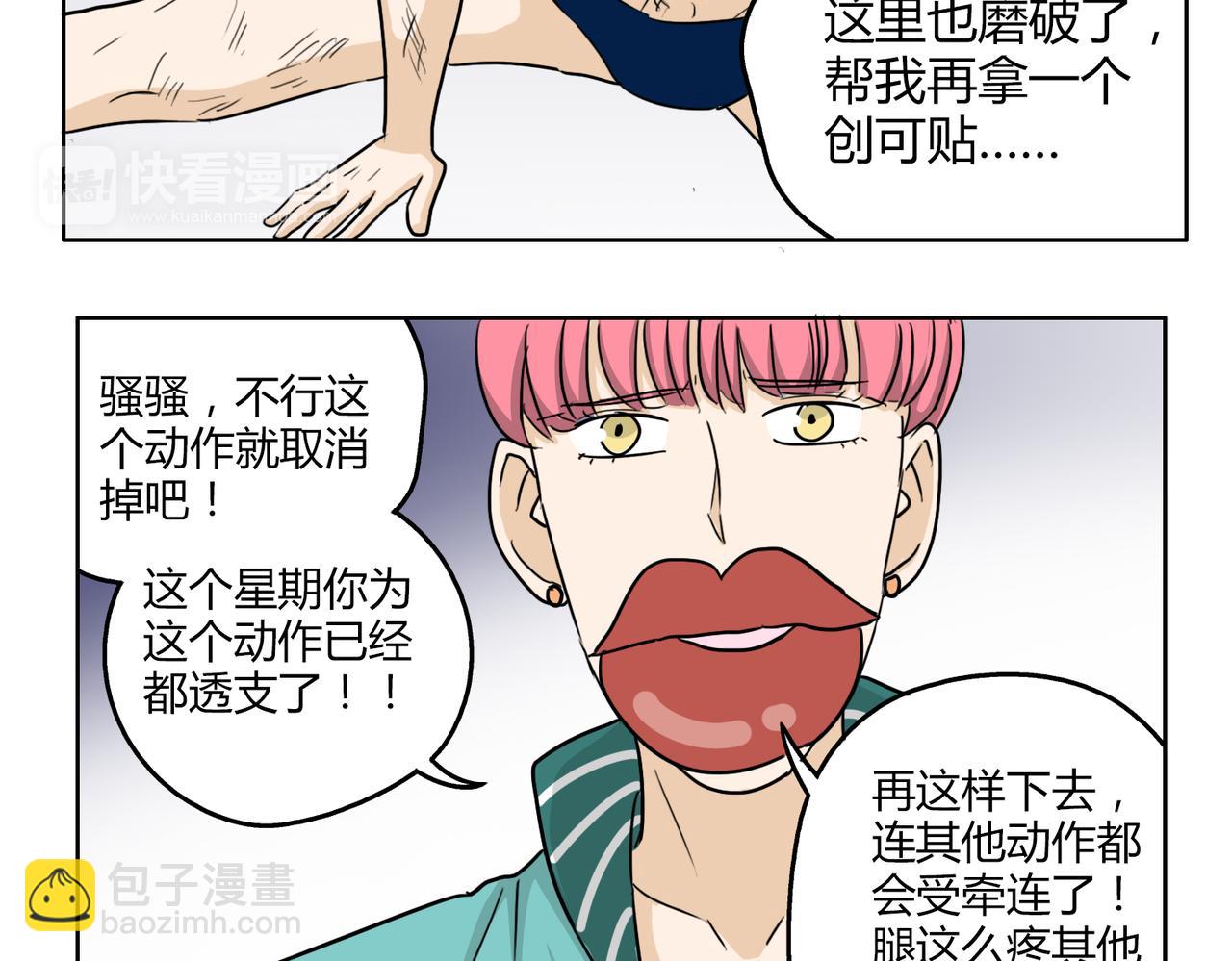 第58话 天道酬勤(1/2)-第58话