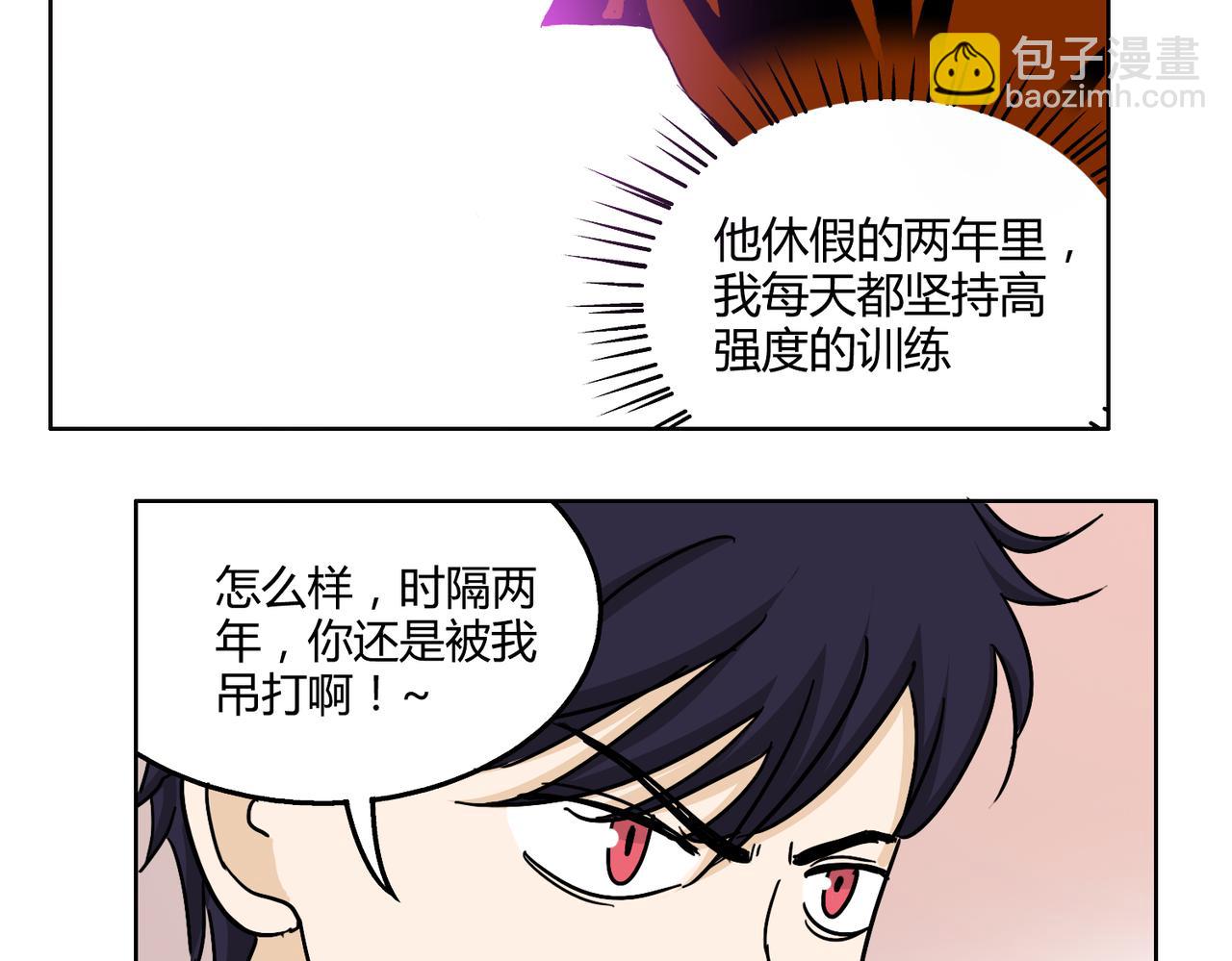 第58话 天道酬勤(1/2)-第58话