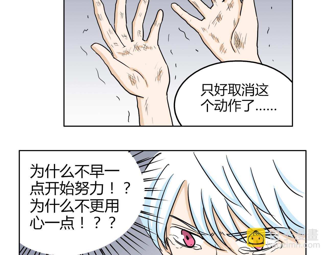 第58话 天道酬勤(1/2)-第58话