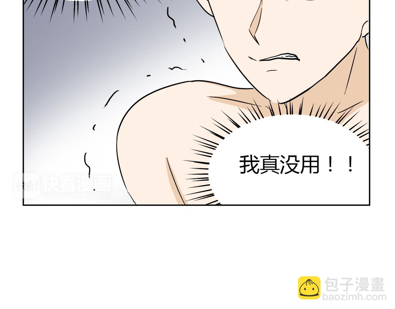 第58话 天道酬勤(1/2)-第58话