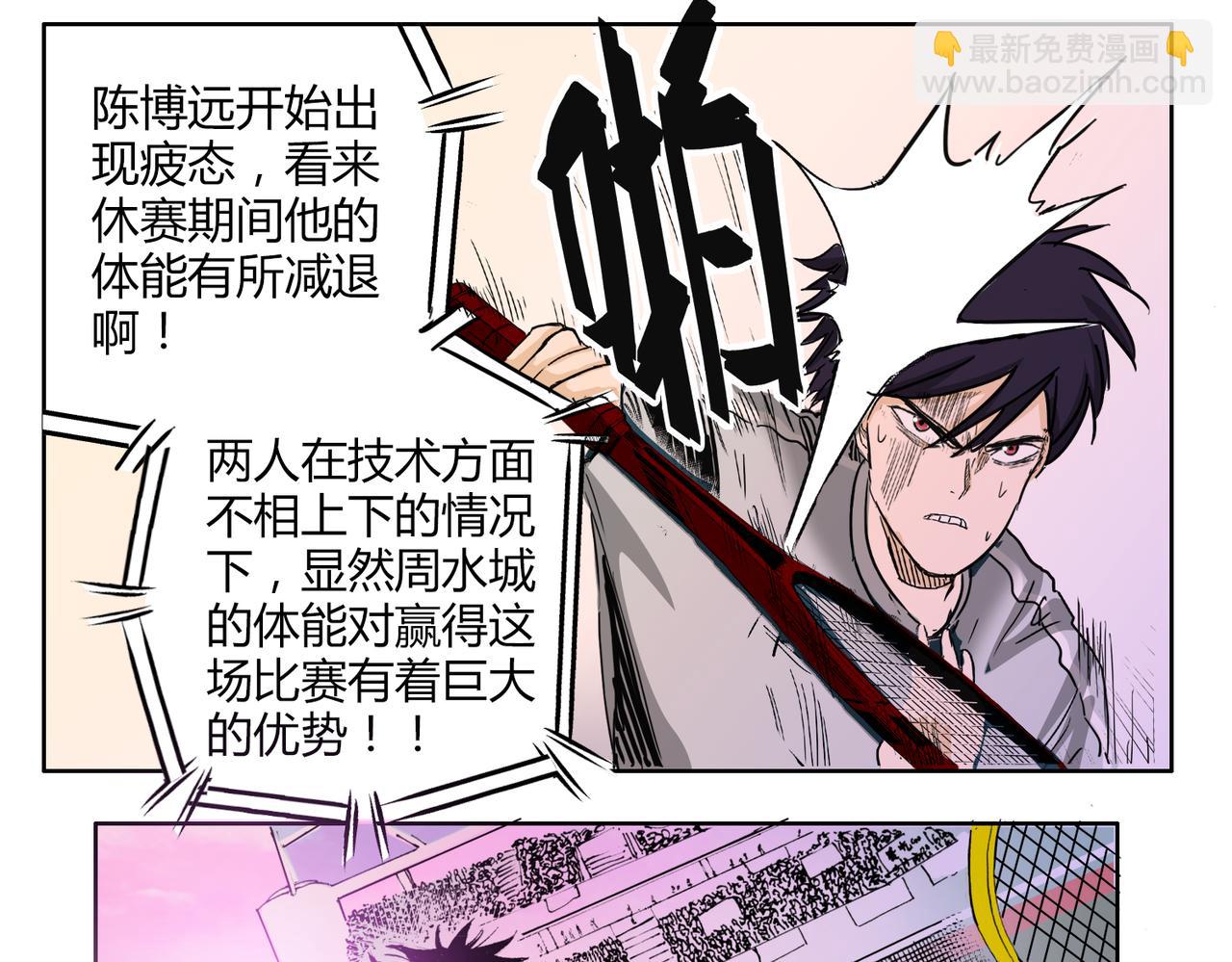 第58话 天道酬勤(1/2)-第58话