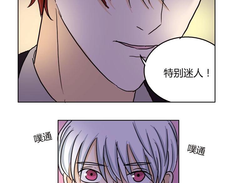 鋼管猛男 - 第62話 我有一生的時間用來追你(1/3) - 6