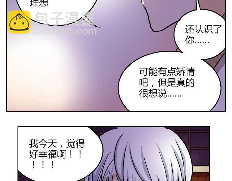 鋼管猛男 - 第62話 我有一生的時間用來追你(1/3) - 1