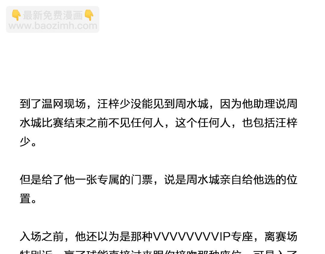 番外 小包子的烦恼-第64话