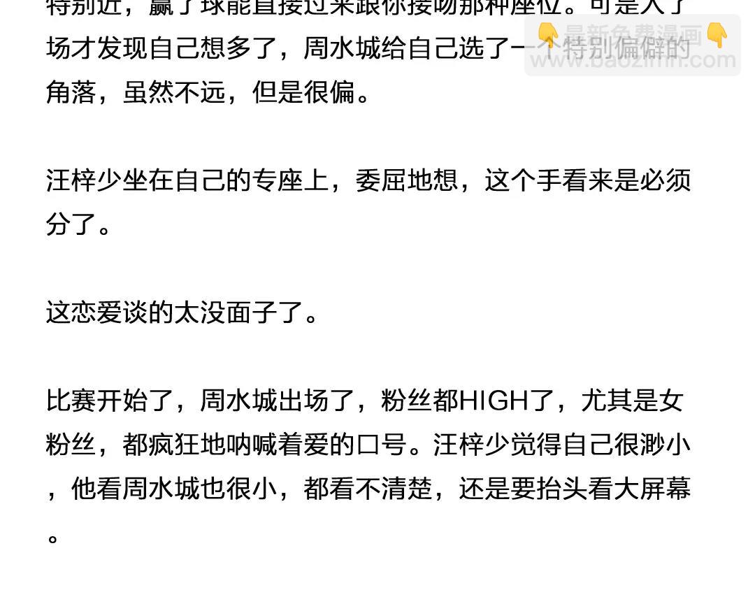 番外 小包子的烦恼-第64话