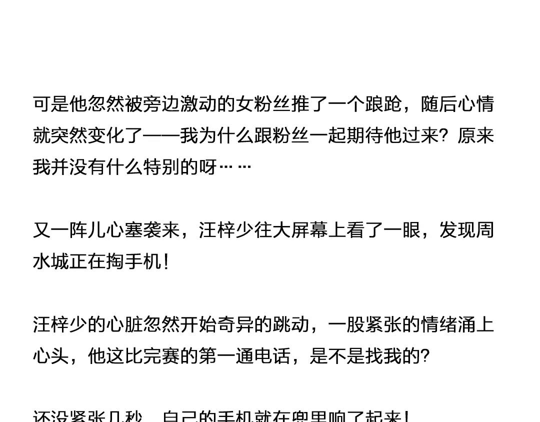 番外 小包子的烦恼-第64话