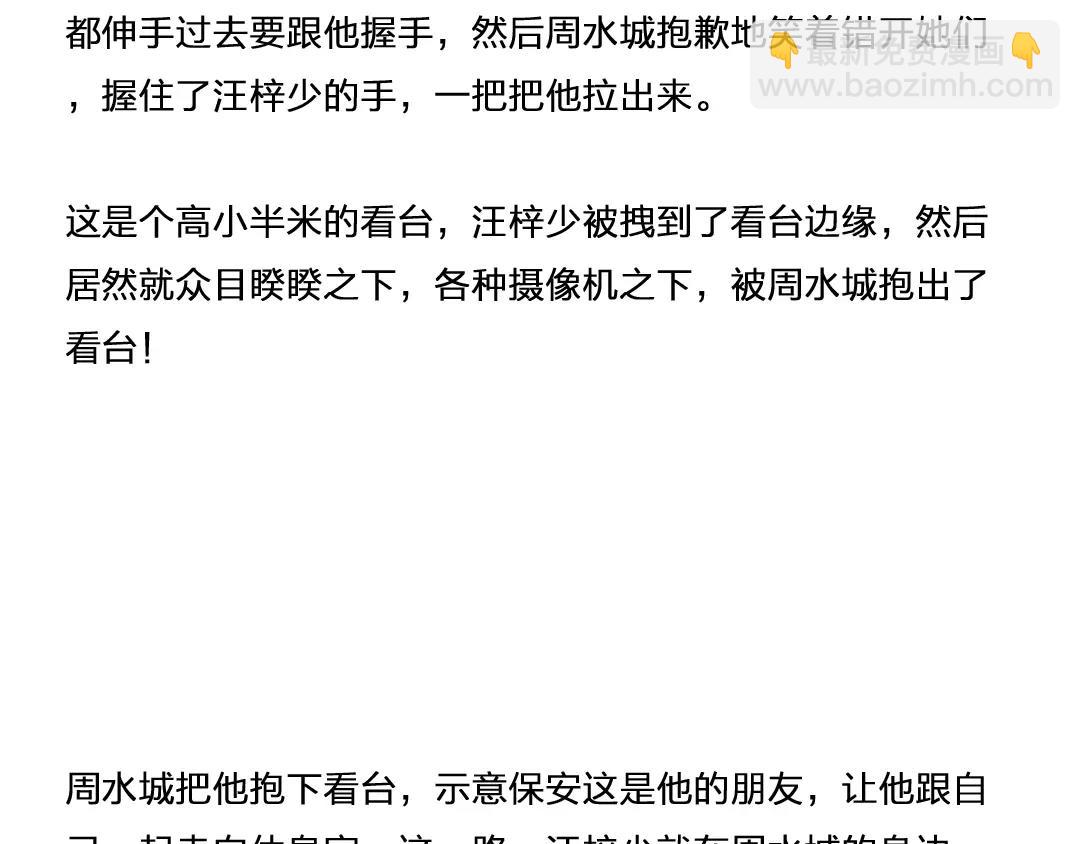 番外 小包子的烦恼-第64话