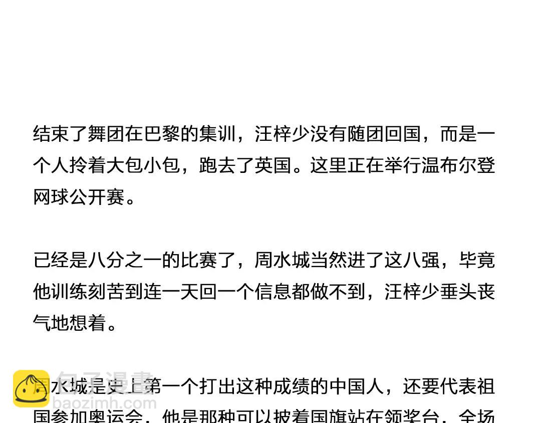 番外 小包子的烦恼-第64话