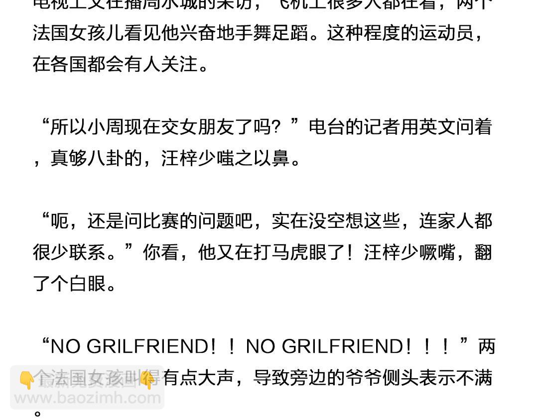 番外 小包子的烦恼-第64话